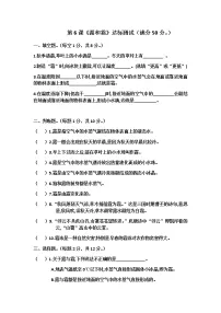 小学科学青岛版 (六三制2017)五年级上册6 露和霜复习练习题