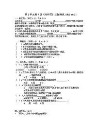 小学科学青岛版 (六三制2017)五年级上册7 雨和雪同步达标检测题