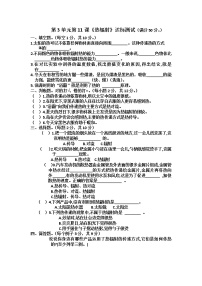 11.热辐射（同步练习）-2021-2022学年科学五年级上册-青岛版（含答案）