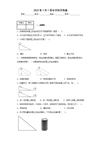 小学科学教科版 (2017)三年级下册4.物体在斜面上运动精品课时作业