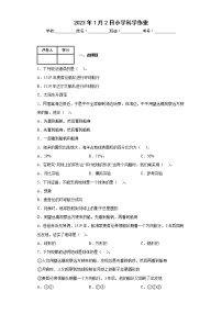 小学科学冀人版 (2017)四年级上册20 地球的形状精品同步达标检测题