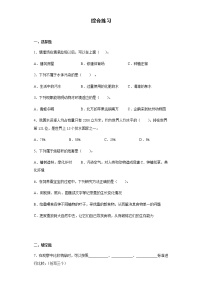 粤教版六年级科学下册期末综合练习试题（ 含答案）