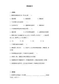 粤教版六年级科学下册期末综合练习试题( 含答案)