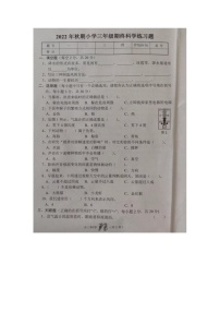 河南省南阳市南召县2022-2023学年上学期三年级科学期末试卷（图片版，含答案 ）