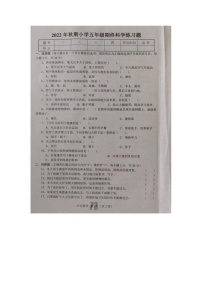 河南省南阳市南召县2022-2023学年上学期五年级科学期末试卷（图片版，含答案 ）