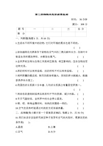 期末教学质量监测 (一）——教科版五年级科学下册