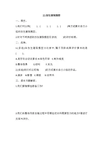 小学科学冀人版 (2017)六年级下册22 仿生建筑模型大比拼(三)当堂达标检测题