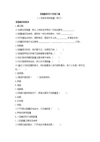 苏教版 (2017)六年级下册第一单元 神奇的能量2 各种各样的能量当堂达标检测题