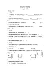 小学科学苏教版 (2017)六年级下册4 电磁铁复习练习题