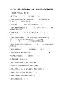 2022-2023学年江苏省南京市三年级上册科学期中专项突破试卷（含解析）