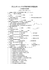 湖北省十堰市丹江口市2022-2023学年六年级上学期期末试题科学试题