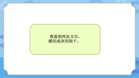 小学科学15 养蚕获奖课件ppt