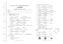 六年级科学-下期末-答题卡真卷