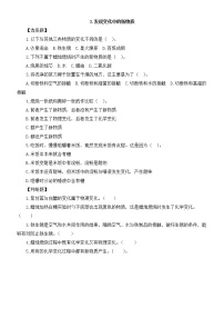 科学教科版 (2017)3.发现变化中的新物质同步测试题