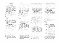 新教科版五年级下册《科学》期末检测卷（二）【有答案】