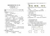 新教科版四年级下册《科学》第二次月考测试卷【有答案】