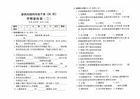 新教科版四年级下册《科学》学期验收卷（二）【有答案】