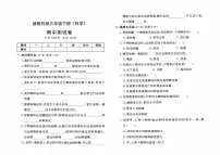 新教科版三年级下册《科学》期中测试卷【含答案】