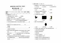 新教科版三年级下册《科学》期末测试卷(二)【含答案】