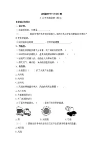 苏教版 (2017)六年级下册11 开发新能源一课一练