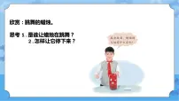 科学四年级下册4 声音的产生一等奖课件ppt
