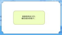 科学四年级下册15 养蚕优秀ppt课件