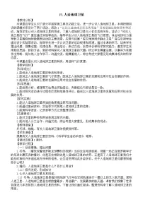 科学六年级下册第14课 探索宇宙教学设计