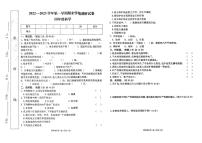 河南省周口市郸城县2022-2023学年四年级上学期期末学情调研科学试