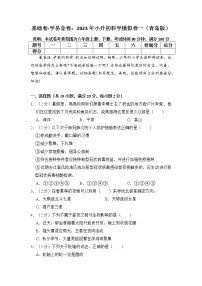 基础卷-：2023年小升初科学模拟卷一（青岛版）