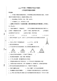 2022-2023学年六年级下学期科学期末检测试卷教科版试卷四