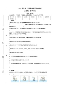 2022-2023学年六年级下学期科学期末检测试卷教科版试卷一