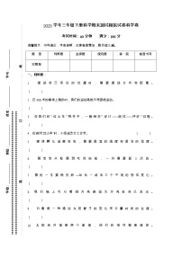 2022-2023学年三年级下学期科学期末检测试卷教科版试卷二