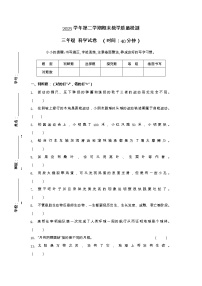 2022-2023学年三年级下学期科学期末检测试卷教科版试卷六