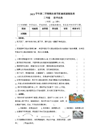 2022-2023学年三年级下学期科学期末检测试卷教科版试卷五