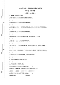 2022-2023学年六年级下学期科学期末检测试卷教科版试卷十