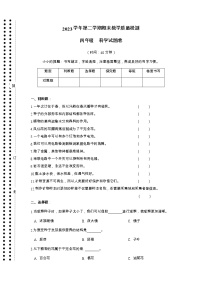 2022-2023学年四年级下学期科学期末检测试卷教科版试卷五