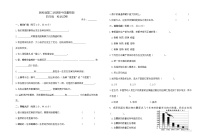 湘科版科学四年级下册 期中试题（含答案）