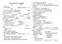 苏教版小学科学四年级下册第一单元《冷和热》检测题