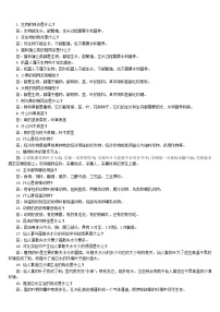 冀人版三年级下册科学全册 简答与实验 知识点总结