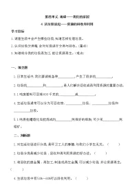 小学湘科版 (2017)第四单元 地球——我们的家园4 从垃圾说起——资源的回收和利用课后练习题