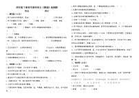 苏教版小学科学四年级下册第四单元检测题