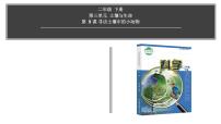 小学科学苏教版 (2017)二年级下册9 寻访土壤中的小动物精品课件ppt