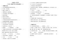 教科版（2017秋）小学科学六年级下册期中综合质量检测卷（三）（含答案）