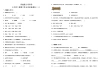 教科版（2017秋）小学科学五年级下册期中综合质量检测卷（三）（含答案）