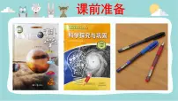 小学科学第三单元 浩瀚宇宙2 太阳系评课ppt课件