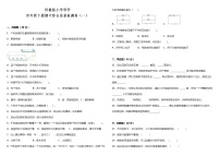 教科版小学科学四年级下册期中综合质量检测卷（一）（含答案）