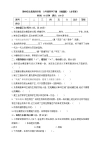 新教科版六年级科学下册期中综合素质测评卷（含答案）