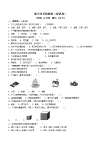 教科版小学科学五年级下册期中检测卷提优篇（含答案）