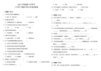 粤教版小学科学六年级下册期中检测卷1（含答案）