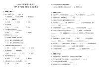 粤教版小学科学四年级下册期中检测卷3（含答案）